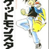 SHOGAKUKAN GAMEBOOK ポケットモンスター