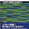  いただきもの：水川・秋谷・五十嵐編（2017）『ワークプレイス・スタディーズ』