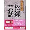 T-Studio『名言との対話』、第32回は石川晴子先生の座右の銘「一期一会」を巡る対談。