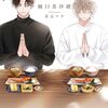 【ラノベレビュー】恋する食卓【樋口美沙緒 】