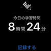 呪験生になるかもしれない人の日記　１