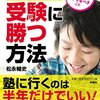 中学受験をする場合、PTA役員をいつやるのが良いか？