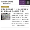 メモ　熊谷登久平と故郷の春