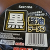 Secoma「黒醤油ラーメン」＋チキンかつ炒飯弁当