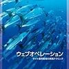 角谷さんの新作トークへの期待、あるいは「Take the Red Pills」三部作には出てこなかった一つの言葉