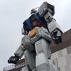 さよなら、ガンダム