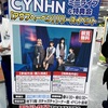 CYNHNの福岡初ライブ2days参戦記！