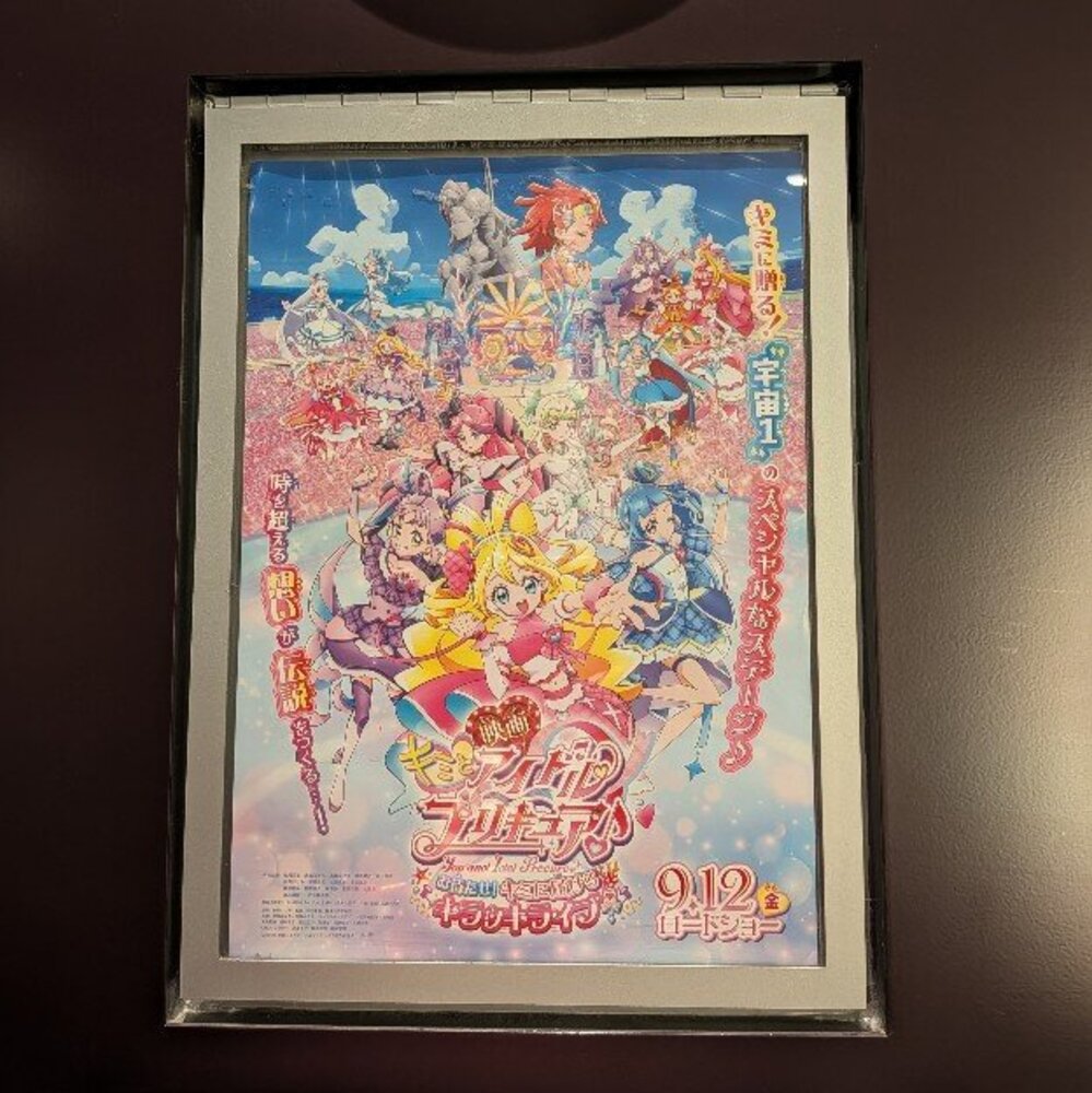 映画「キミとアイドルプリキュア♪お待たせ！キミに届けるキラッキライブ」感想：推しと出会えたことは、永遠の宝物