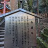 １月稲荷山参拝　その７