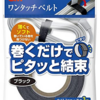 3M ワンタッチベルト NC-2232R3 (12.7mm×3m)