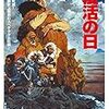 〈その1051〉復活の日