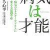 病気を通して大人も成長できる☆☆☆