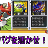 【エグゼ6】テングノイズ【改造カードなし】