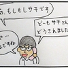 【96日目】お世話になった人へ