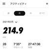 2月の月間走行距離～200㎞超えました