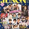 JUNON11月号