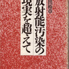 　6月第1週に手にした本(30〜5）