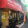 溝の口の定食屋「デリー」でカツカレー