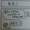 電話と電車とPとドライブ【４コマ漫画】