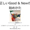 「職種間、診療科の間のコミュニケーション不足」を感じている方へのアドバイス頂きました（その６）