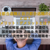 【2025年最新版】いまさら聞けない会社都合退職と自己都合退職の違いとは？メリット・デメリットとは？ ～懲戒解雇 退職勧奨 派遣切り 国民健康保険 退職金 失業保険 特定受給資格者 特定理由離職者～