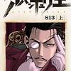 「苦情や不快表明には時に『丁重に無視する』という選択肢もあっていい」～森田崇氏