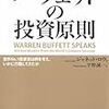 株価を見ないようにする