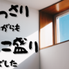 【休職357日目】あっさりながらもてんこ盛りでした｜今日はクリニックデー