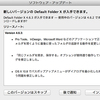 Default Folder X 4.6.3、そしてOmniGraffle 6。