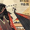 座右の書を聞かれたらこの本をあげておけば間違いない