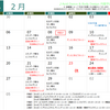 統一全日本チャンピオン瀬古組来阪☆今年最初の競技会！令和６年２月の月間予定♪