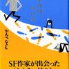 理屈は理屈　神は神