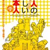 ４月２０日「やさしい人」のテーマで映画や作品はいかがでしょうか。