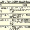 日本人で居るのは都合がイイから、蓮舫のホンネ。