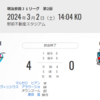 楽しいのためだけに見てるわけじゃないことを～2024シーズンJ1第2節　サガン鳥栖vs北海道コンサドーレ札幌～