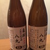 亀齢 八九