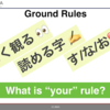 イノベーション起こしたいならば「読める字で書く」ことを徹底させよ