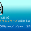 【ゲーム紹介】「アトリエシリーズ」の紹介＆おすすめ【ICONサマーブログリレー2019 2日目】