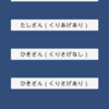 小１の息子に算数アプリを作ってあげた結果
