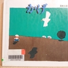 『かげ』 by　五味太郎