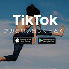 Tiktok ティックトック の音楽やbgmの利用方法と著作権を分かりやすく解説 Live Live Life