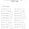 ボツワナ〜ブログ内共通算数テスト〜