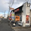 吉野家牛焼肉丼　かなり強め・・・・