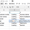 Google Docsのスプレッドシートで多言語対訳表が簡単に作れるよ