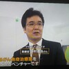 記事：速報、テレビ神奈川「カナフルTV」を視聴しましたので、詳報します