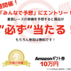 【全員参加型予想が特徴👥】シルクロードS無料予想でも斬新な手法で馬連を的中させる💰🎯