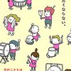 こどもは古くならない。（糸井重里）