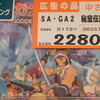 安ゲー情報　2010　　冬の陣！！