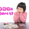 任意整理の費用はいくら？弁護士と司法書士の相場を比較！ 