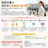 学校行事で浮かない保護者の振る舞いとは？自然に安心して過ごすためのポイントをやさしく解説！